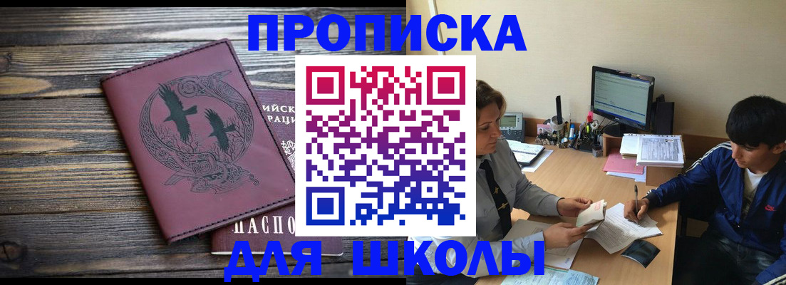 прописка регистрация в Покрове